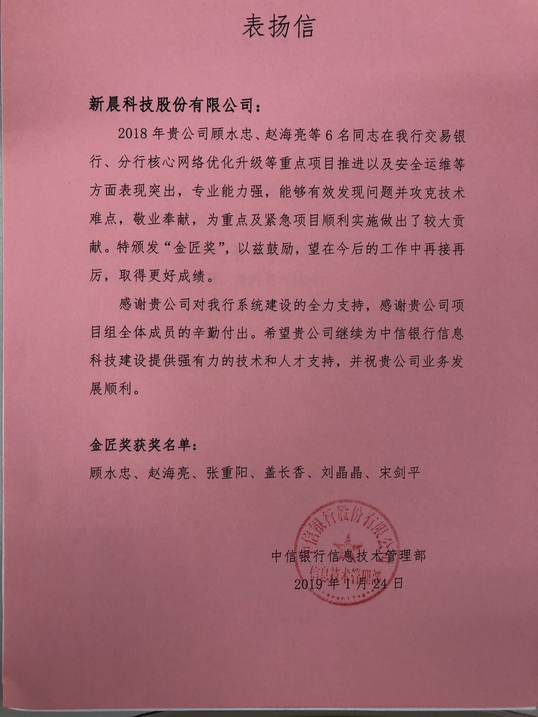  中信銀行金匠獎(jiǎng)(圖1)