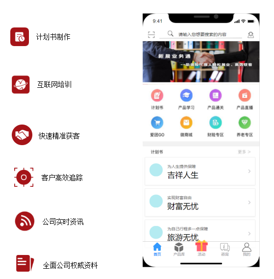 保險業(yè)務(wù)通系統(tǒng)(圖1)
